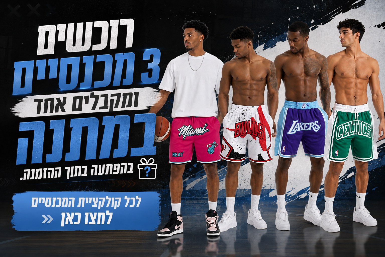 מכנסיים בהנחה